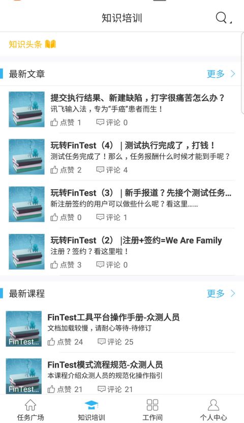 FinTestٷ V1.5.12