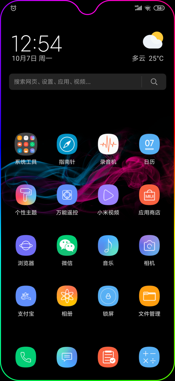 miui12 V12.4