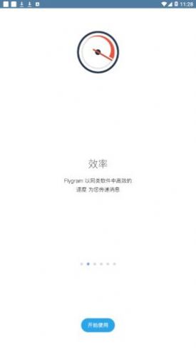 flygram2023° V2.13.17