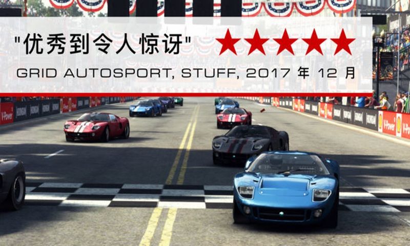 grid autosportٷ V1.8.2