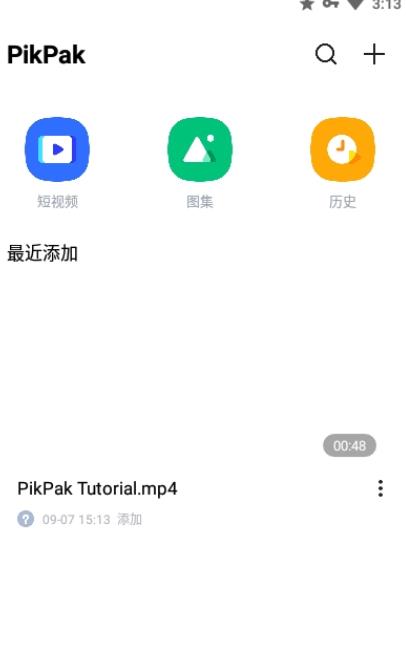 pikpakٷ V1.7.2