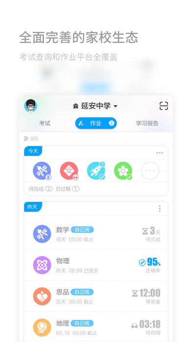 ѧٷ V3.6.2