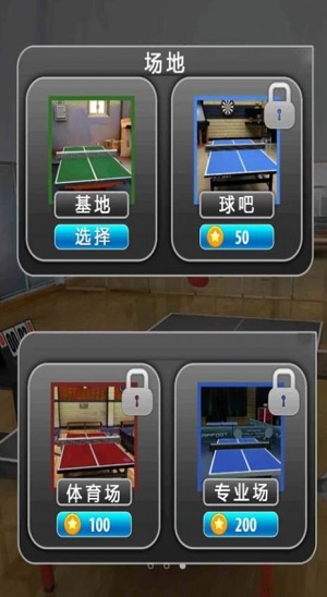火柴人乒乓球大赛官方版 V1.0
