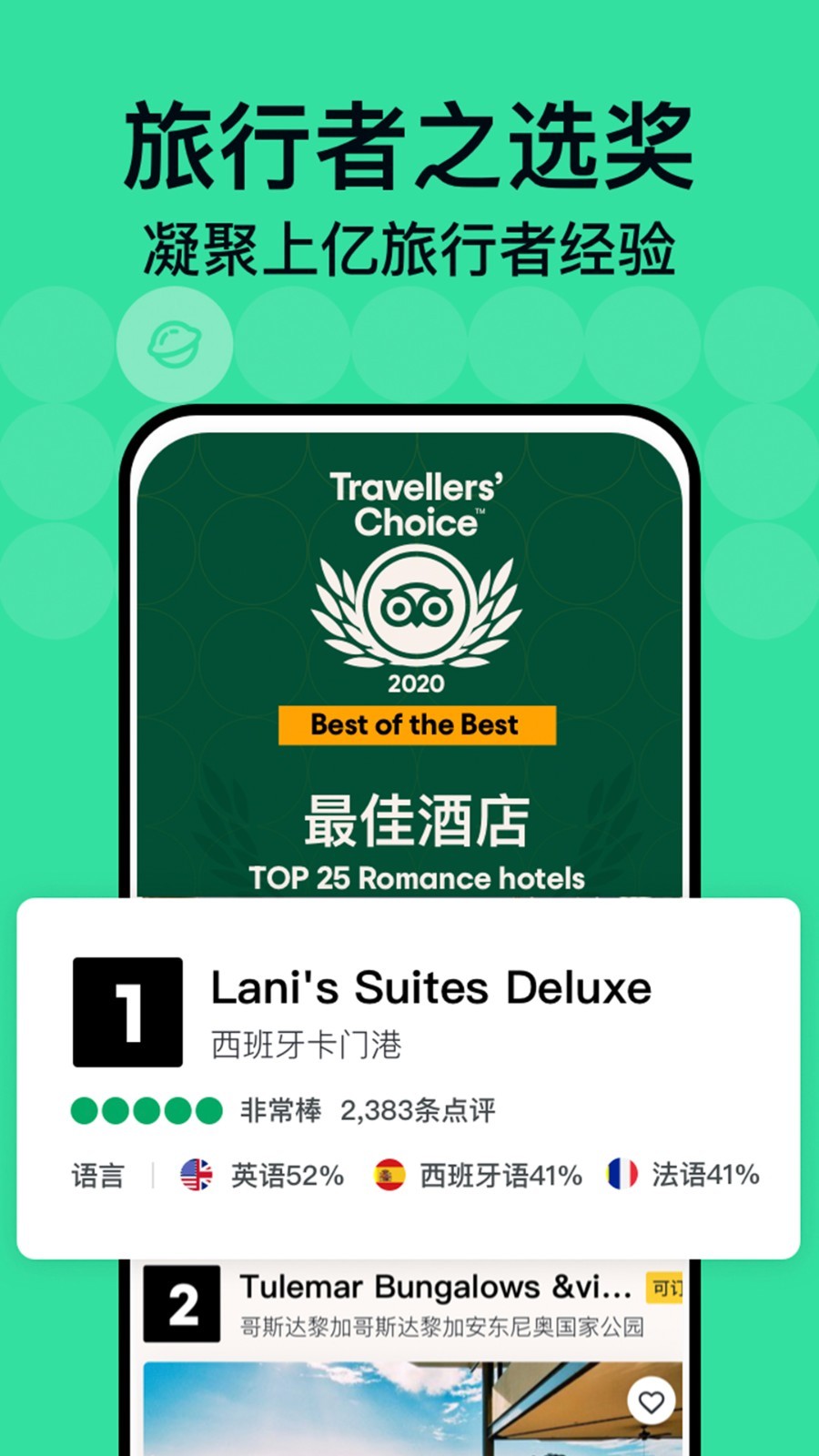 Tripadvisorٷ V37.4.24