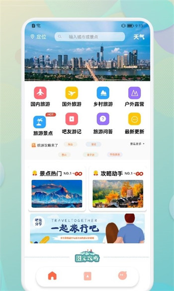 Travelʼǹٷ V1.1