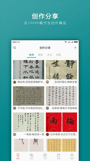 汉字书法字典官方版 V1.0.0