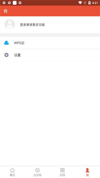 WPS Office Proƶ