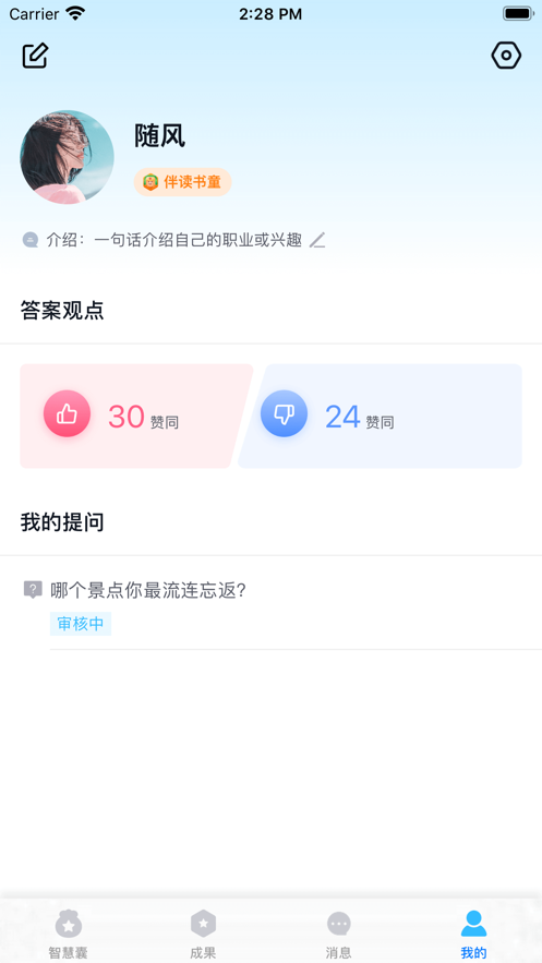 罻ٷ V2.2.8