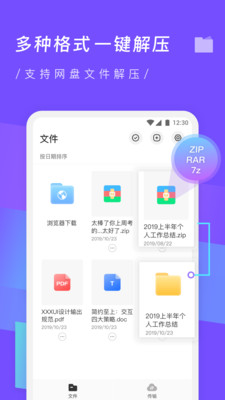 zipѹרҹٷ V1.9