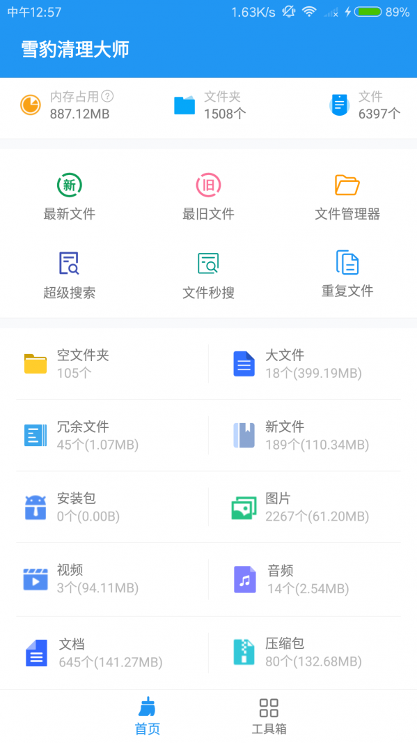 ѩٷ V1.3.6