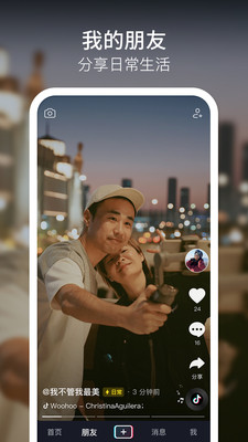 TikTok V20.6.3