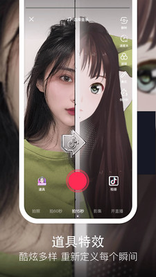 TikTok V20.6.3