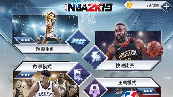 nba2k20ƽ V98.0.8