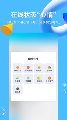 qq罻ٷ V8.6.0