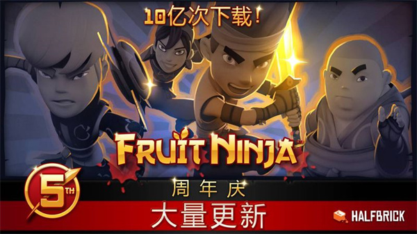 fruitninjafreeռ V3.23.0