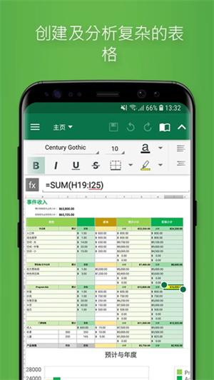 OfficeSuiteѰ V13.1