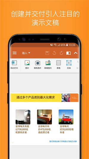 OfficeSuiteѰ V13.1