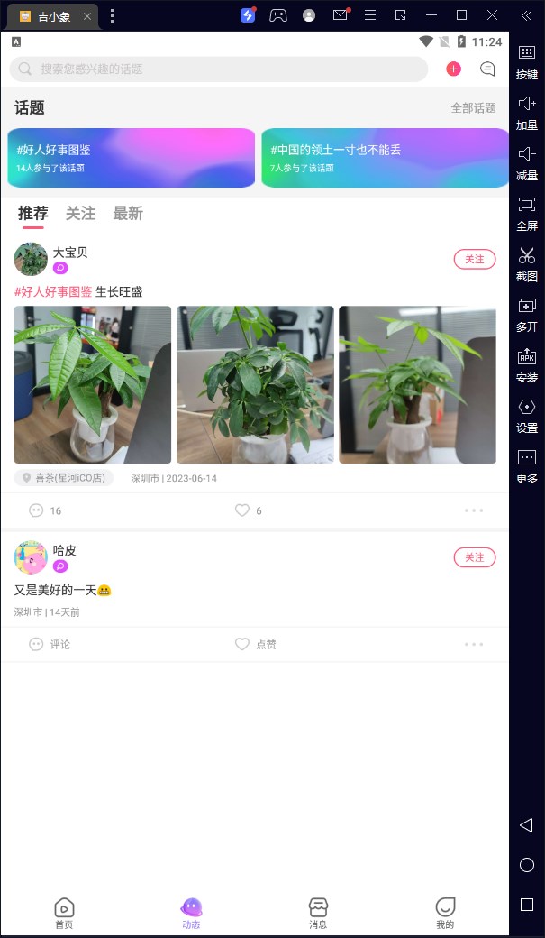 С罻ٷ V1.1.21