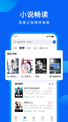 qq流浏览器台湾版 V11.5.5