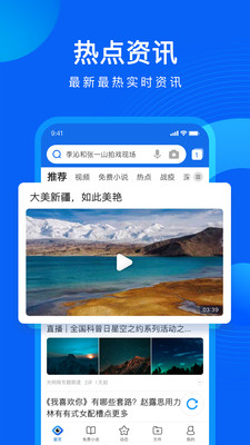 qq流浏览器台湾版 V11.5.5