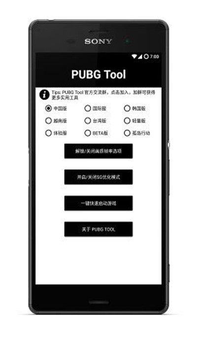 pubgtoolѰ V1.0