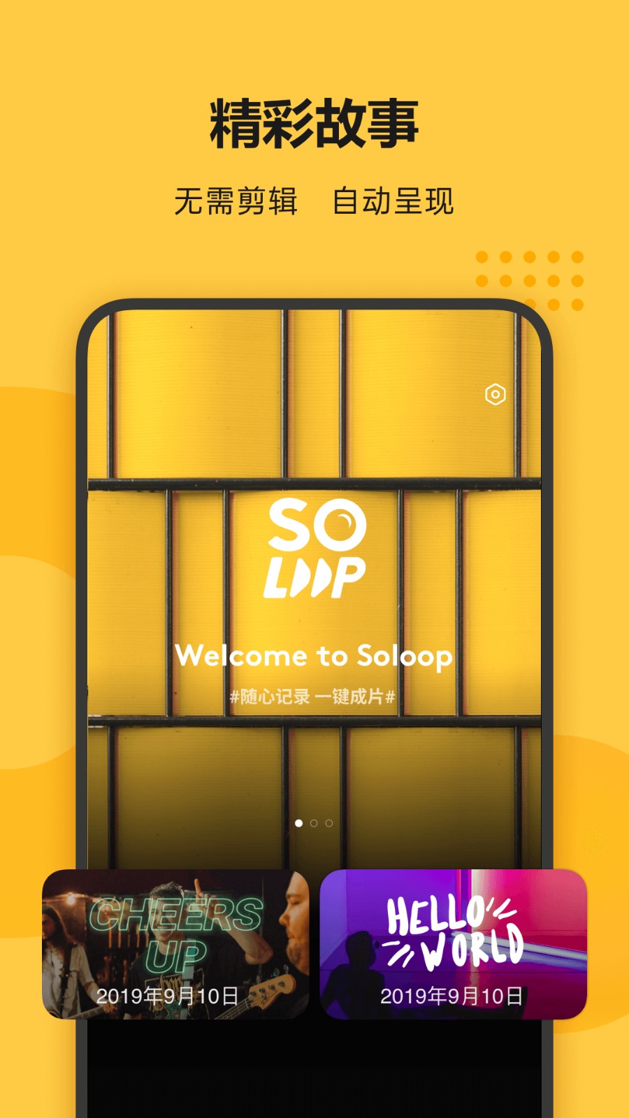 soloop¼׿ V1.36.4