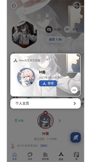 Mewٷ V1.15.1