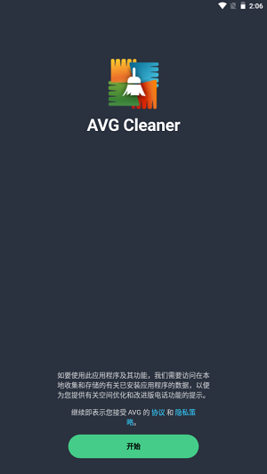 AVG cleanerٷ V6.0.0