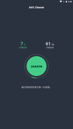 AVG cleanerٷ V6.0.0