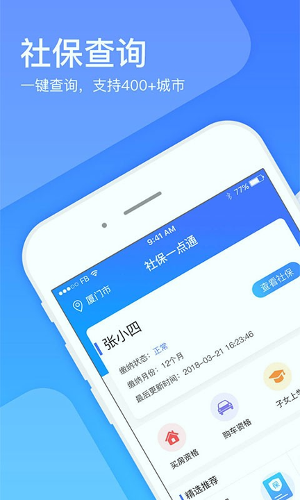 籣һͨ׿ V2.9.3