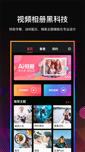 Aiٷ V6.2.6