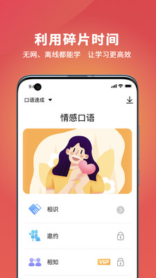 OkChineseٷ V5.9.13