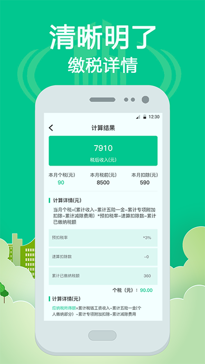 ˰籣ѯ׿ V6.9.13