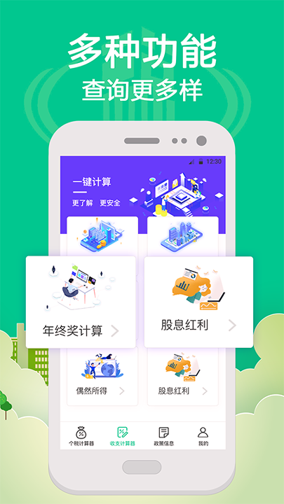 ˰籣ѯ׿ V6.9.13