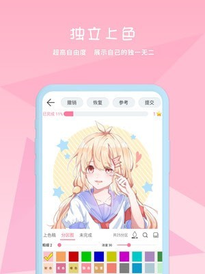 ѿͿɫ׿ V4.4.2