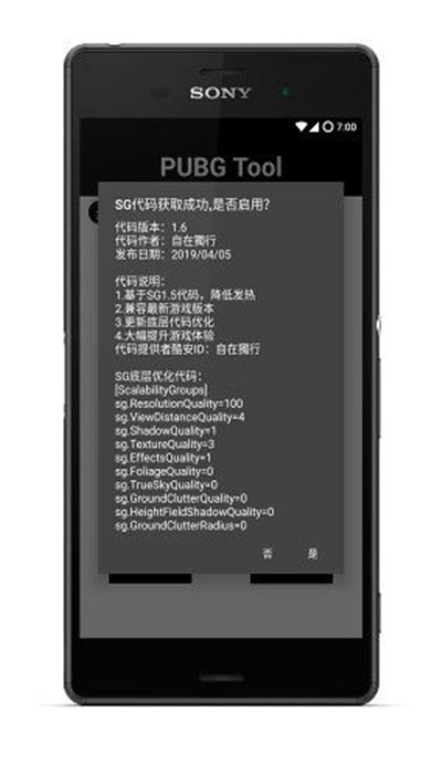 pubgtool޸ V1.0