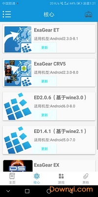 exagearģٷ V1.0