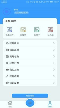 ̫ҵ׿ V6.9.1