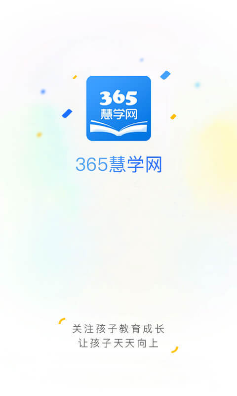 365ѧٷ V4.1.901211