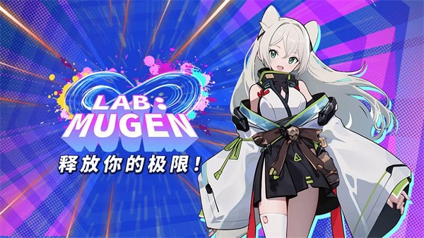 LAB:MUGENٷ V1.0.2