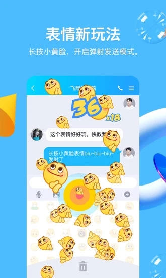 ֻQQ2023ȫ° V8.9.30