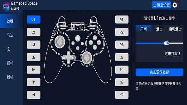 GamePadֱģٷ V1.3.3