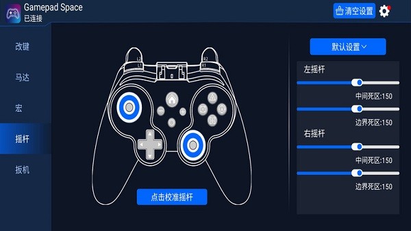 GamePadֱģٷ V1.3.3