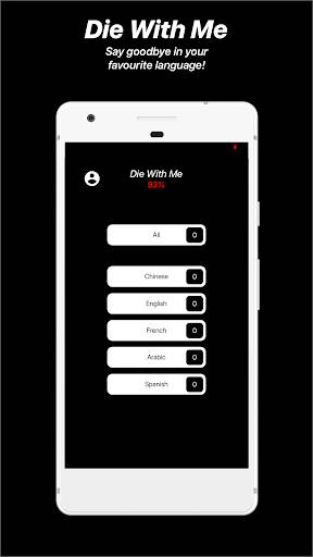 Die With Me׿° V1.0