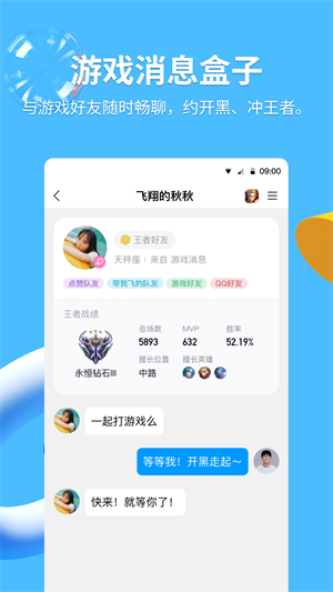 Ѷqq罻ȫ° V8.9.78