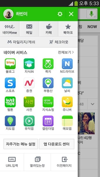 naver׿ V2.9.1