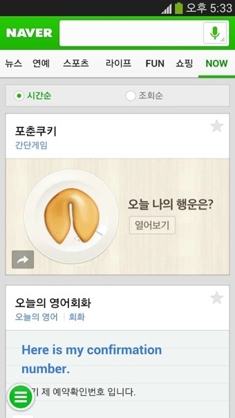 naver׿ V2.9.1