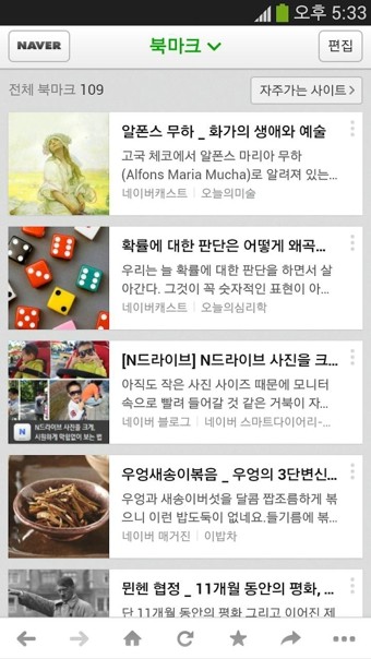 naver׿ V2.9.1