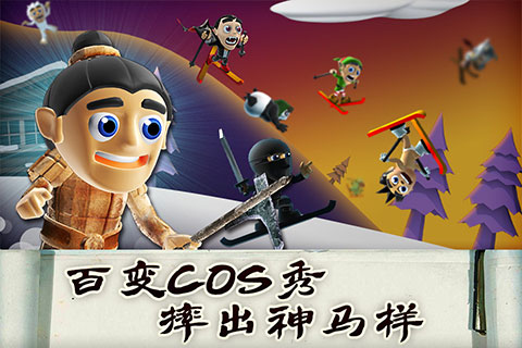 滑雪大冒险中国风安卓版 V2.3.3