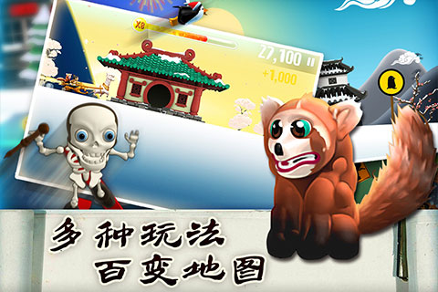 滑雪大冒险中国风安卓版 V2.3.3